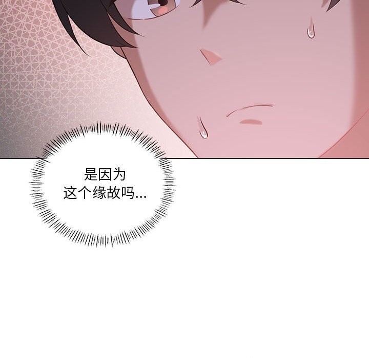 《我靠升级逆袭成为大师》漫画 第33話