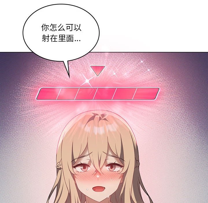 《我靠升级逆袭成为大师》漫画 第33話