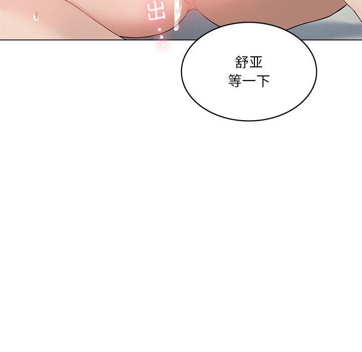 《我靠升级逆袭成为大师》漫画 第33話