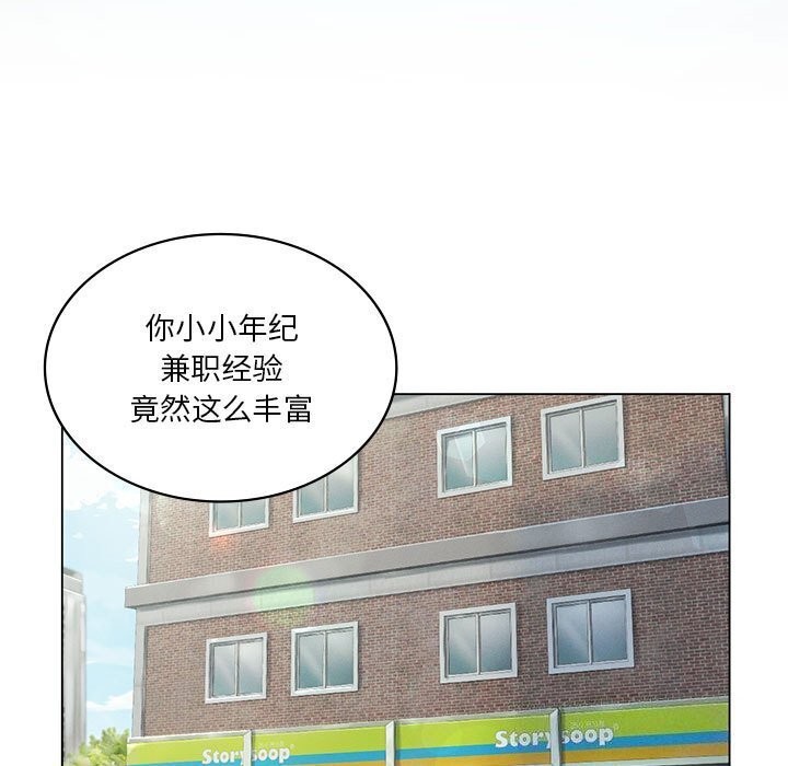 《我靠升级逆袭成为大师》漫画 第33話