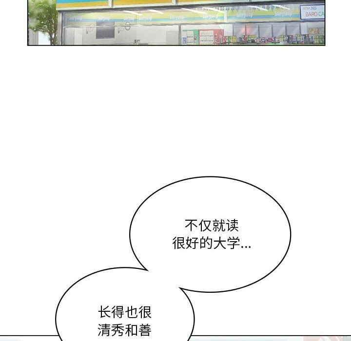 《我靠升级逆袭成为大师》漫画 第33話