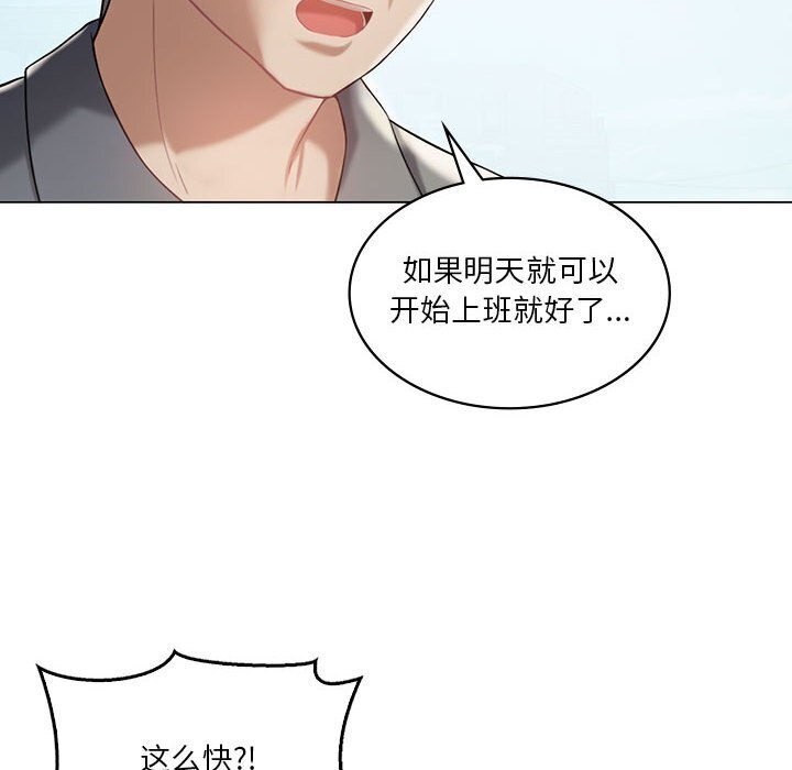 《我靠升级逆袭成为大师》漫画 第33話
