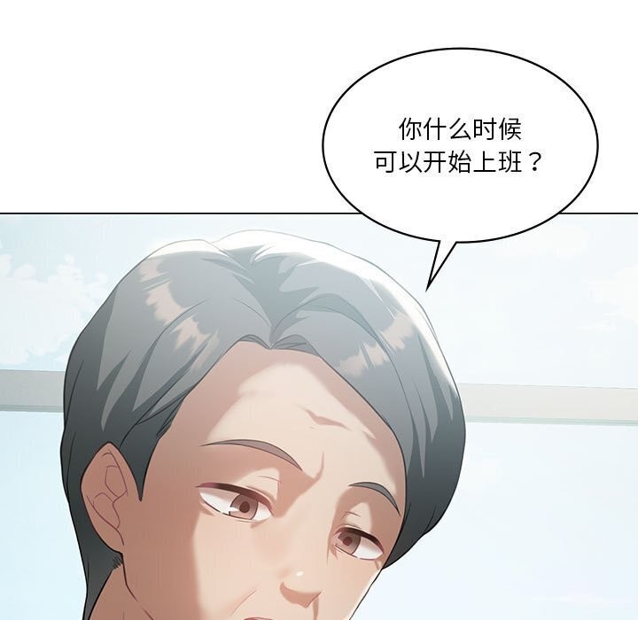 《我靠升级逆袭成为大师》漫画 第33話