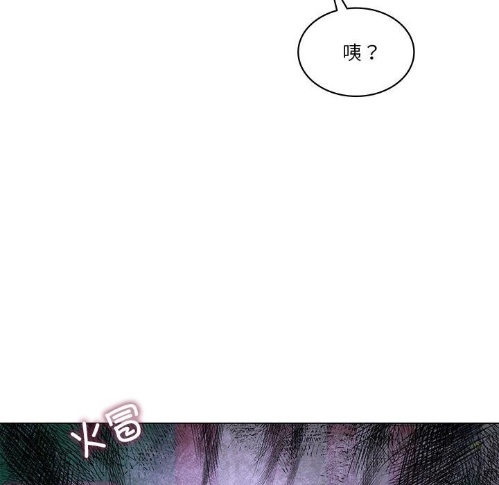 《我靠升级逆袭成为大师》漫画 第33話