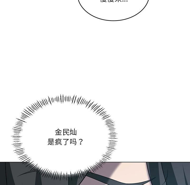 《我靠升级逆袭成为大师》漫画 第33話