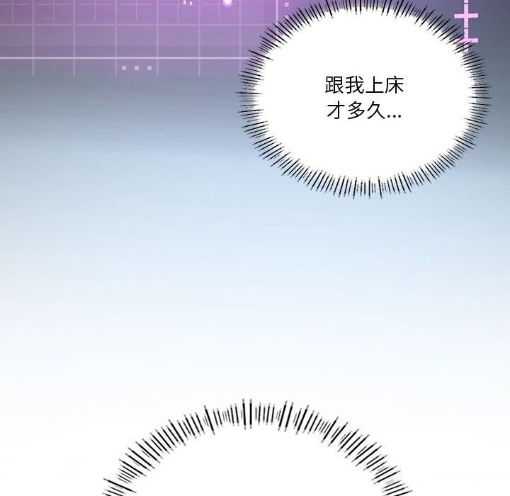 《我靠升级逆袭成为大师》漫画 第33話
