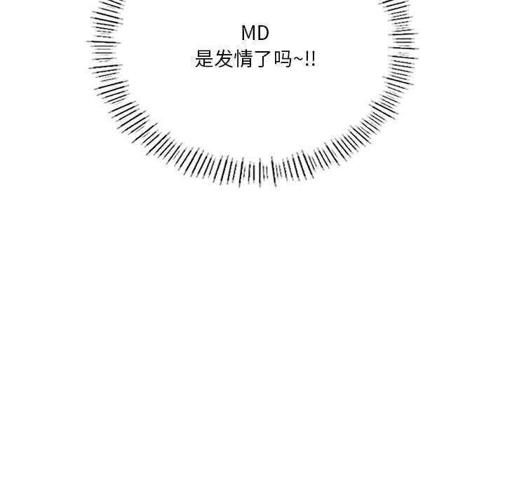 《我靠升级逆袭成为大师》漫画 第33話