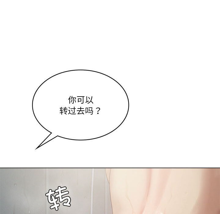 《我靠升级逆袭成为大师》漫画 第34話