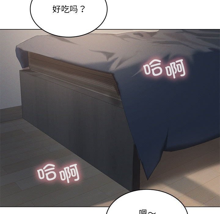 《我靠升级逆袭成为大师》漫画 第34話