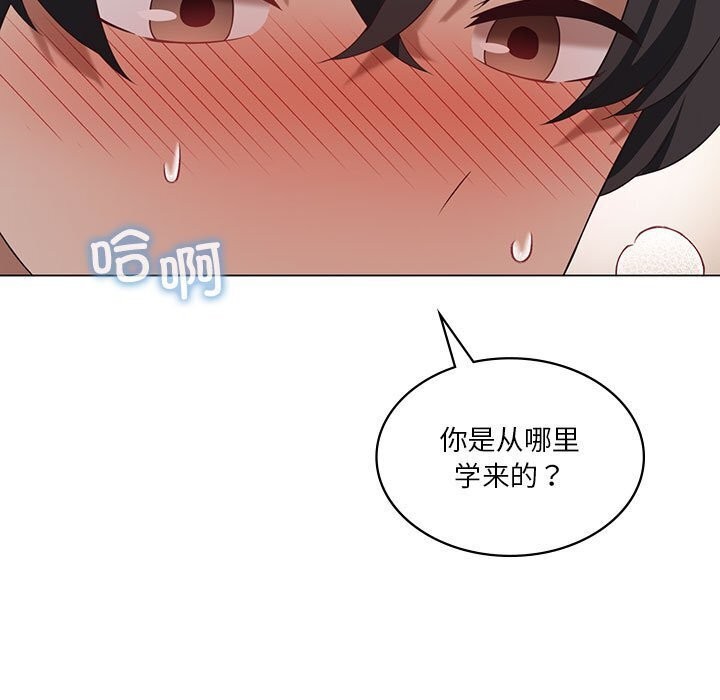《我靠升级逆袭成为大师》漫画 第34話