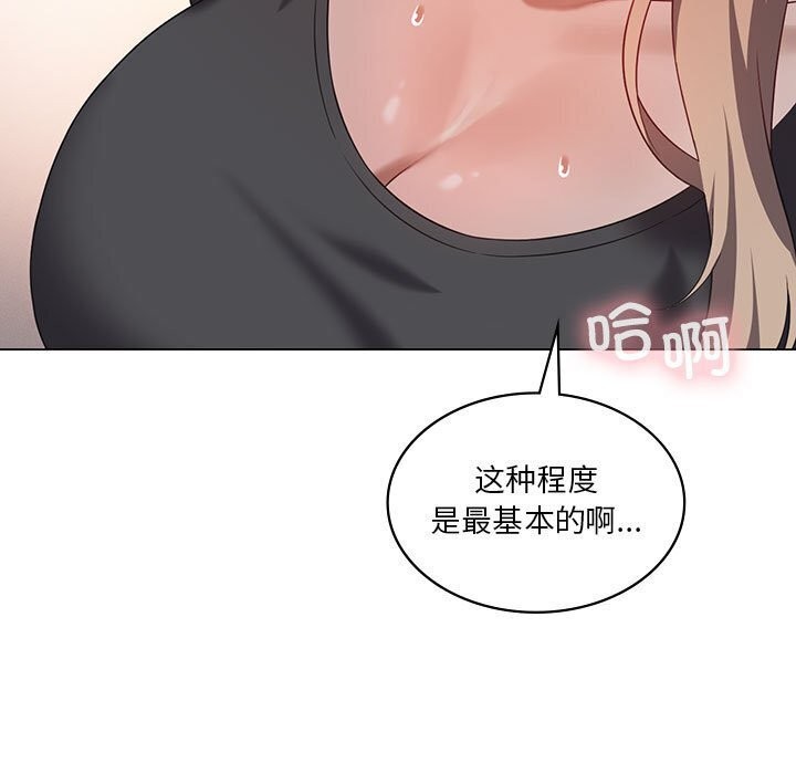 《我靠升级逆袭成为大师》漫画 第34話