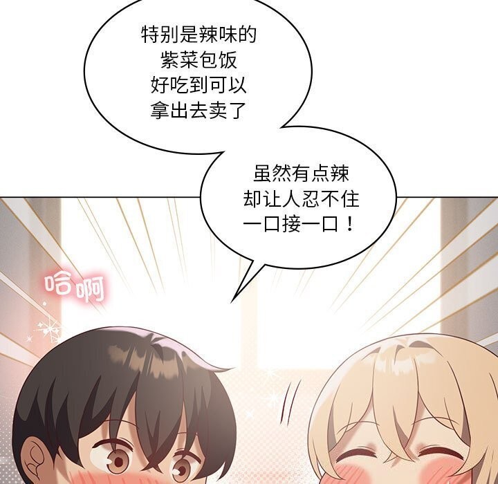 《我靠升级逆袭成为大师》漫画 第34話
