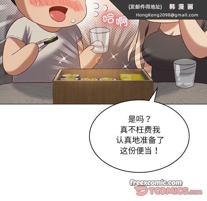 《我靠升级逆袭成为大师》漫画 第34話