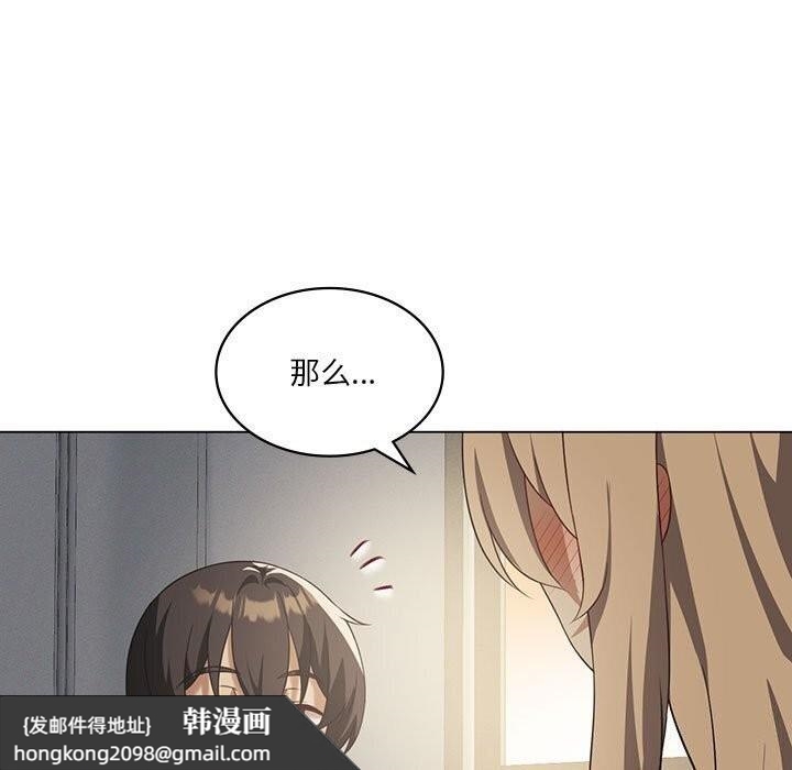 《我靠升级逆袭成为大师》漫画 第34話
