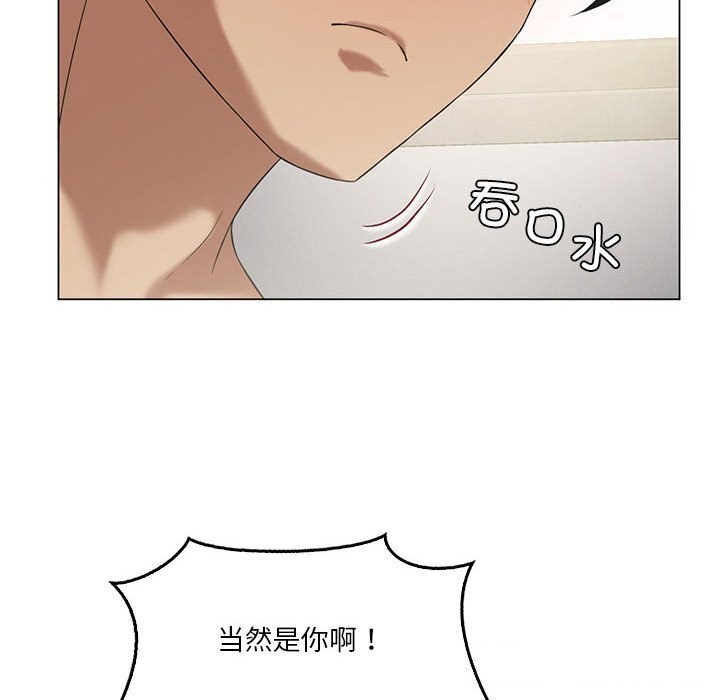 《我靠升级逆袭成为大师》漫画 第34話