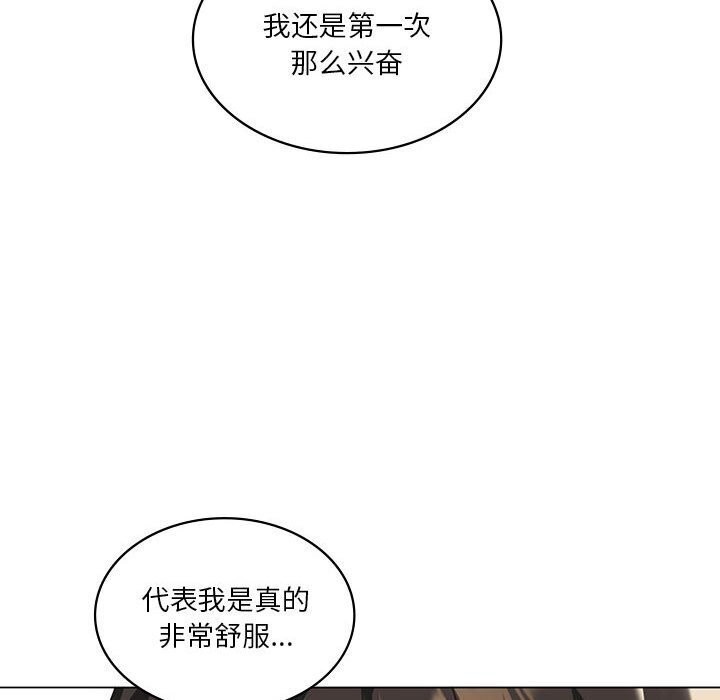 《我靠升级逆袭成为大师》漫画 第34話
