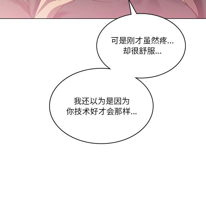 《我靠升级逆袭成为大师》漫画 第34話