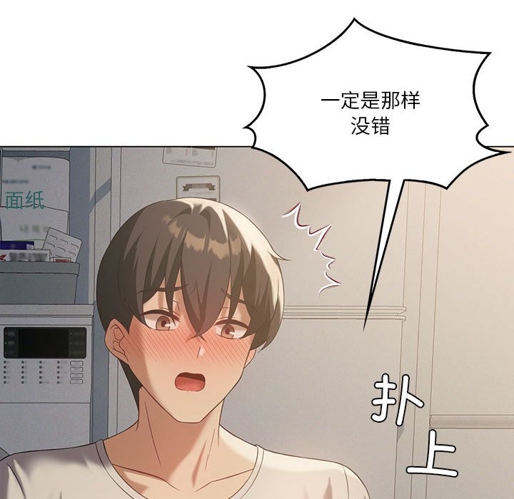 《我靠升级逆袭成为大师》漫画 第34話
