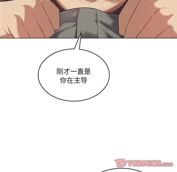 《我靠升级逆袭成为大师》漫画 第34話