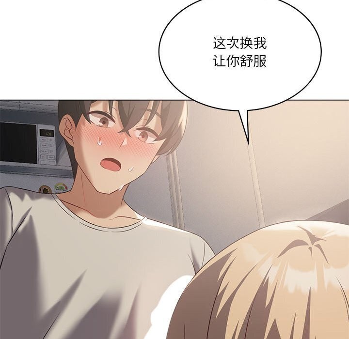 《我靠升级逆袭成为大师》漫画 第34話