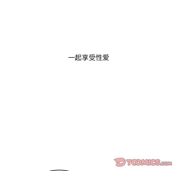 《我靠升级逆袭成为大师》漫画 第34話