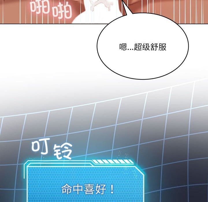《我靠升级逆袭成为大师》漫画 第34話