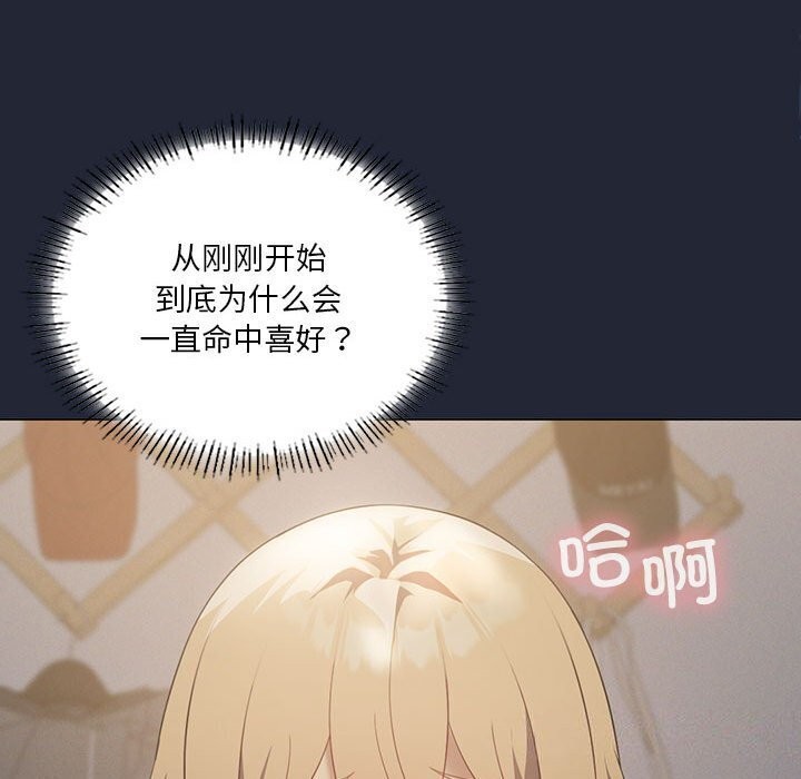 《我靠升级逆袭成为大师》漫画 第34話