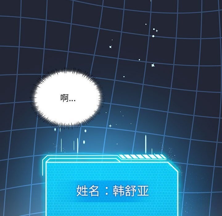 《我靠升级逆袭成为大师》漫画 第34話
