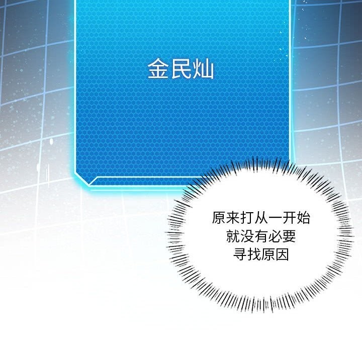 《我靠升级逆袭成为大师》漫画 第34話