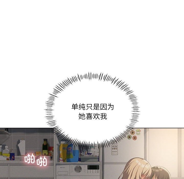 《我靠升级逆袭成为大师》漫画 第34話