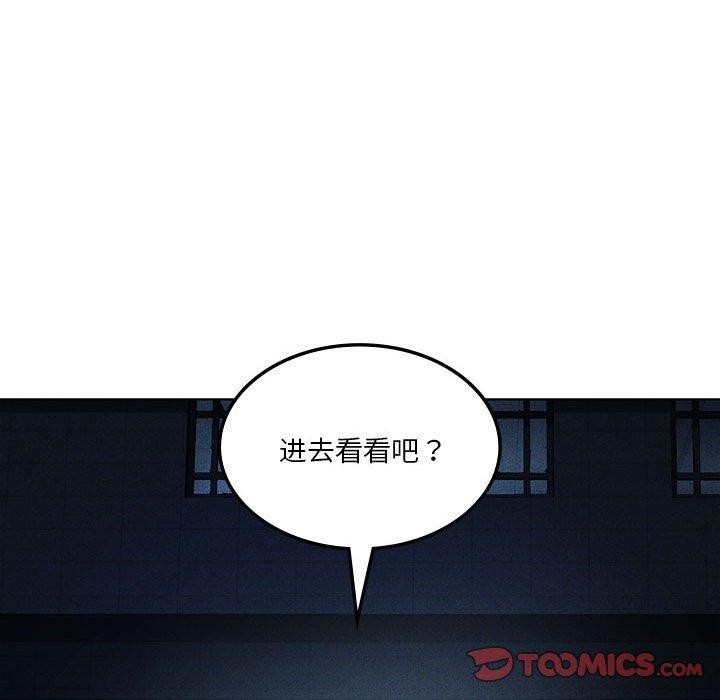 《我靠升级逆袭成为大师》漫画 第35話