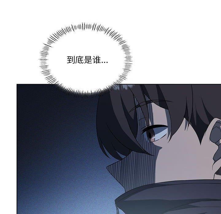 《我靠升级逆袭成为大师》漫画 第35話