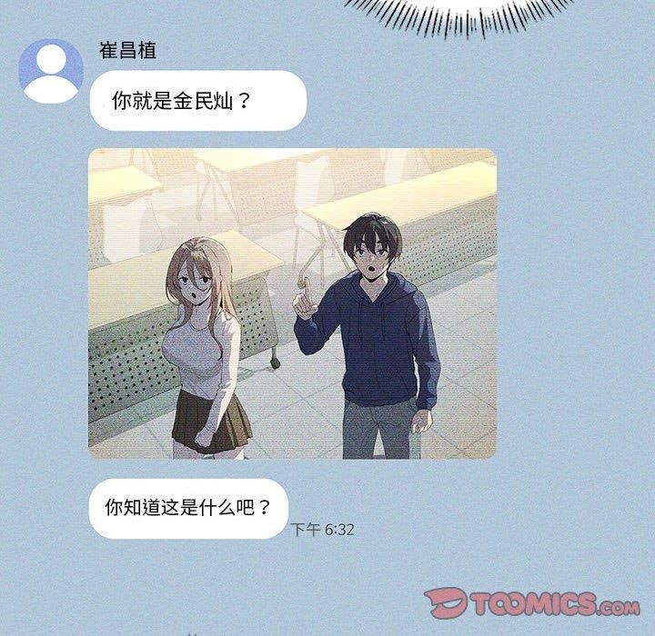 《我靠升级逆袭成为大师》漫画 第35話