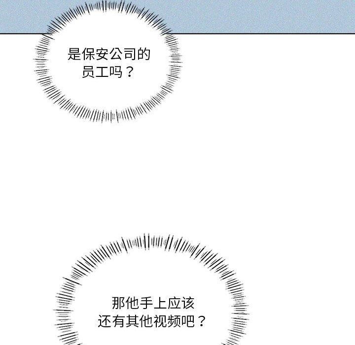 《我靠升级逆袭成为大师》漫画 第35話