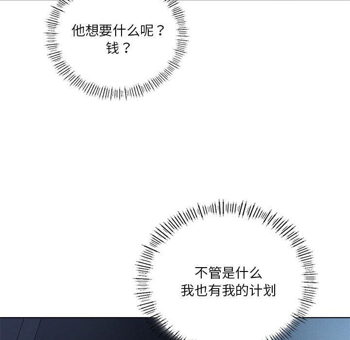 《我靠升级逆袭成为大师》漫画 第35話