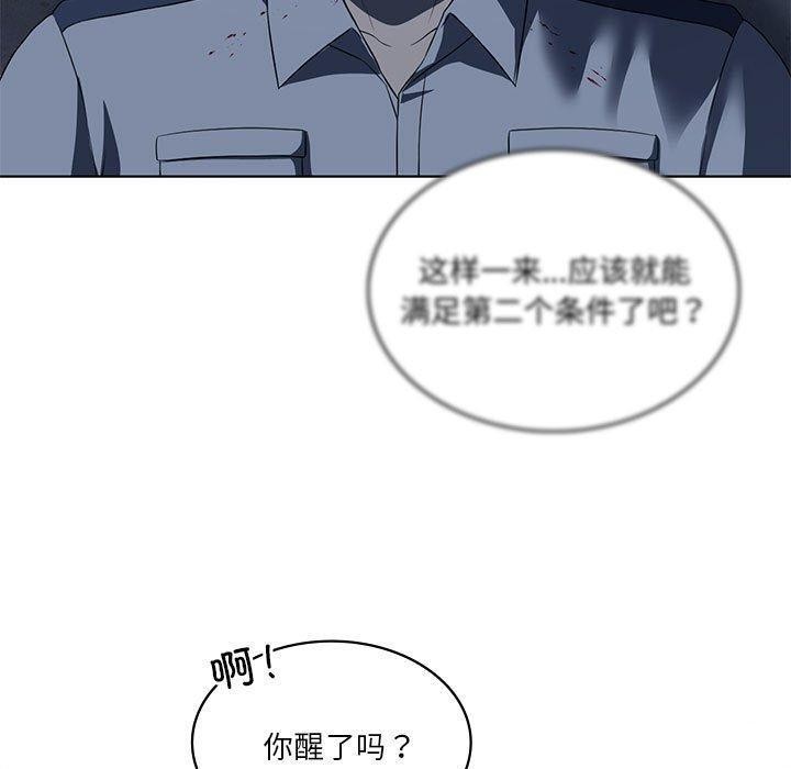 《我靠升级逆袭成为大师》漫画 第35話