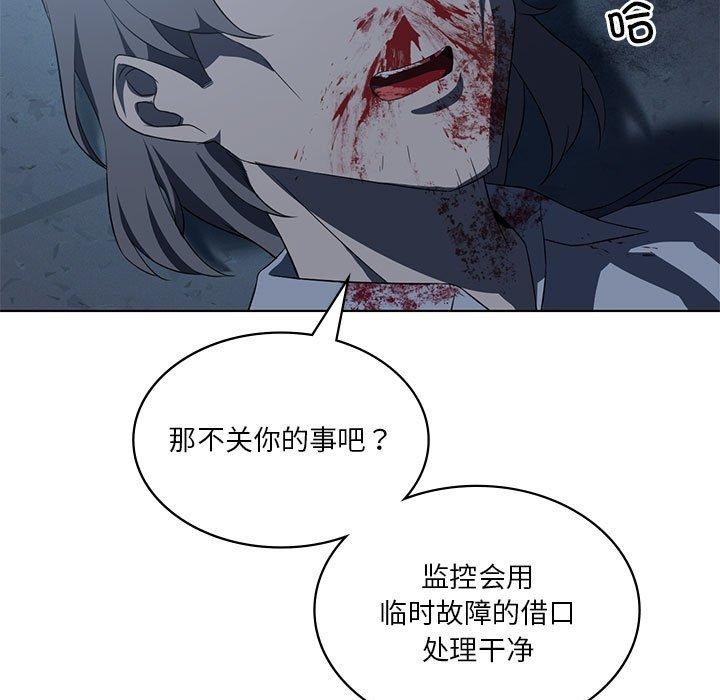 《我靠升级逆袭成为大师》漫画 第35話