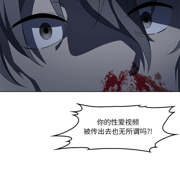 《我靠升级逆袭成为大师》漫画 第35話