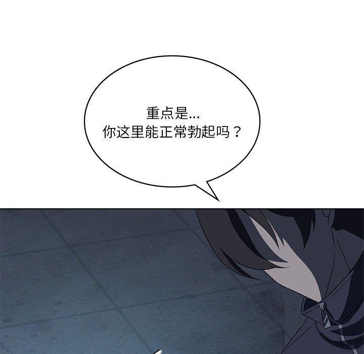 《我靠升级逆袭成为大师》漫画 第35話