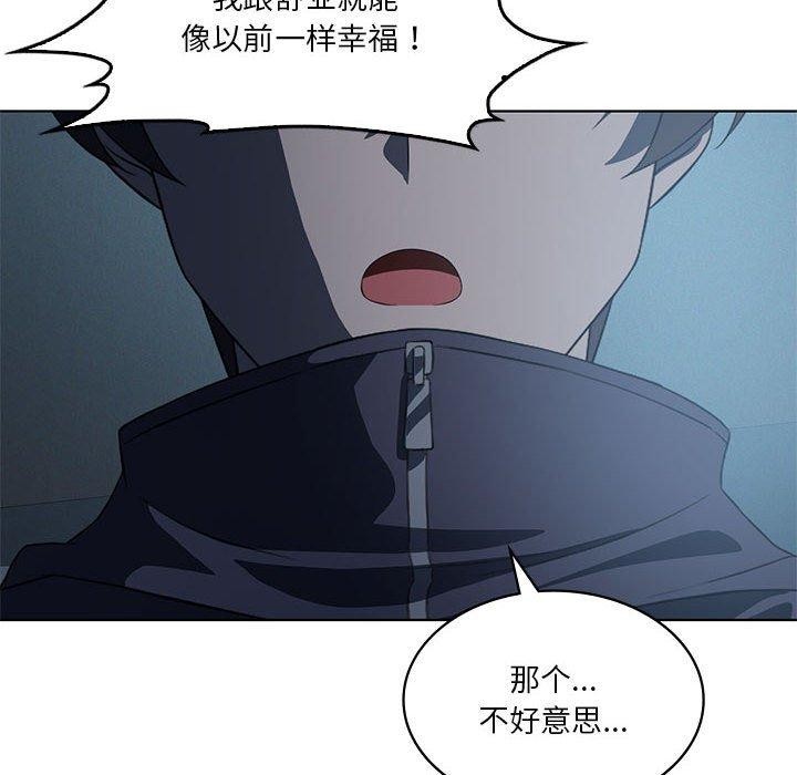 《我靠升级逆袭成为大师》漫画 第35話