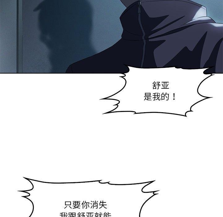 《我靠升级逆袭成为大师》漫画 第35話