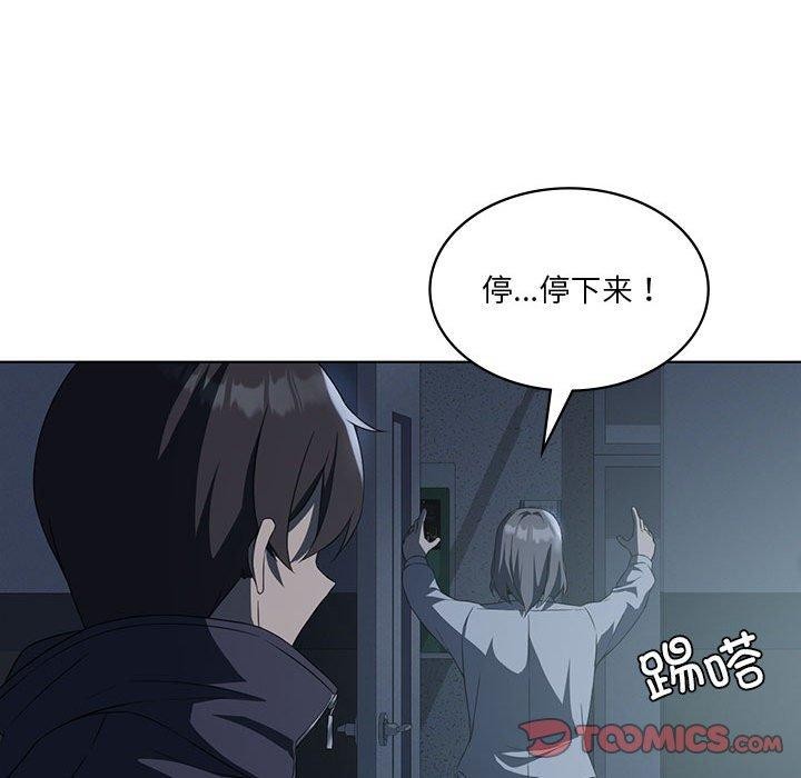 《我靠升级逆袭成为大师》漫画 第35話
