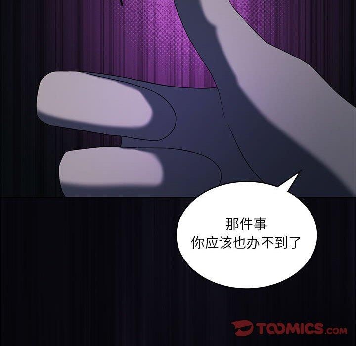 《我靠升级逆袭成为大师》漫画 第35話