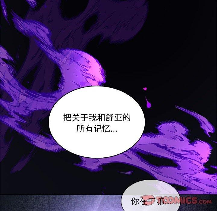 《我靠升级逆袭成为大师》漫画 第35話
