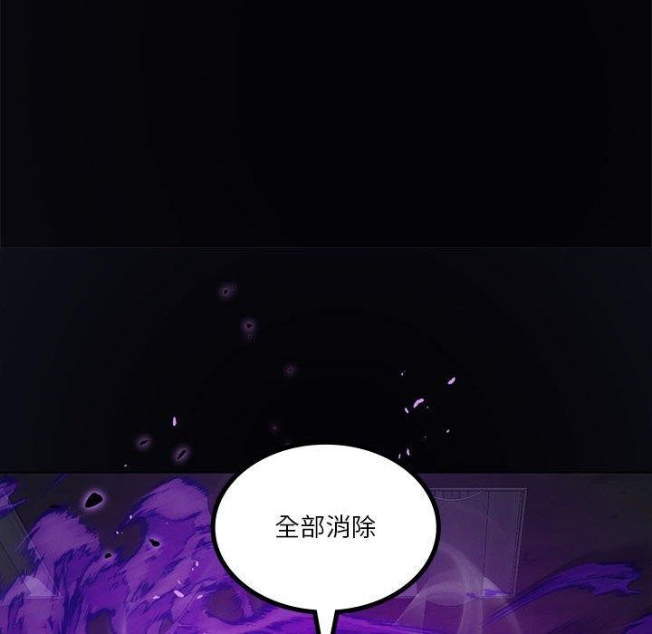 《我靠升级逆袭成为大师》漫画 第35話