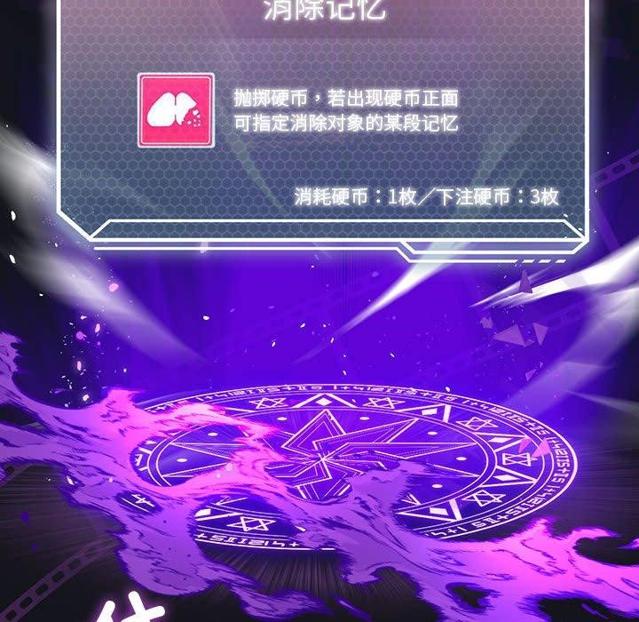 《我靠升级逆袭成为大师》漫画 第35話