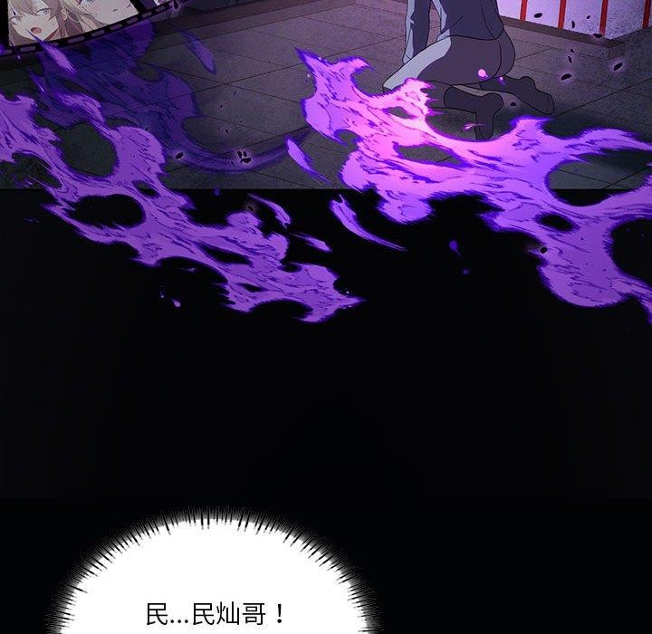 《我靠升级逆袭成为大师》漫画 第35話