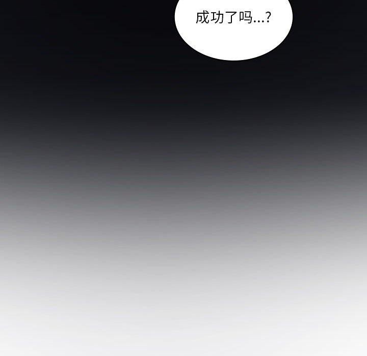 《我靠升级逆袭成为大师》漫画 第35話