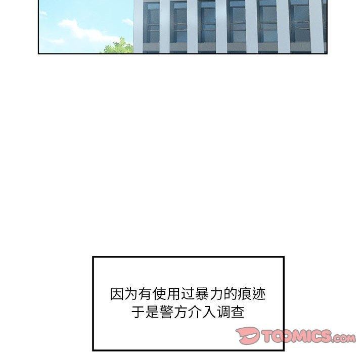 《我靠升级逆袭成为大师》漫画 第35話
