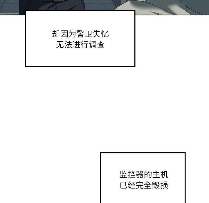 《我靠升级逆袭成为大师》漫画 第35話